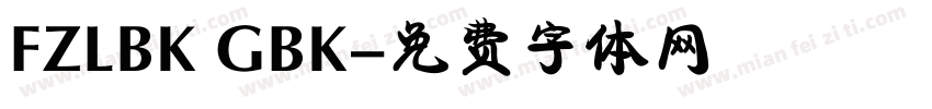 FZLBK GBK字体转换